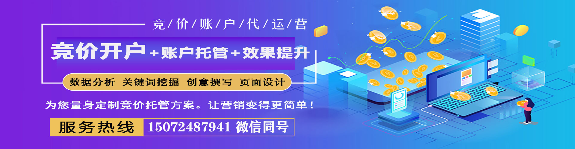 鸡东网络推广开户